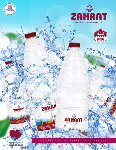 عروض مايو من الروابى 9
