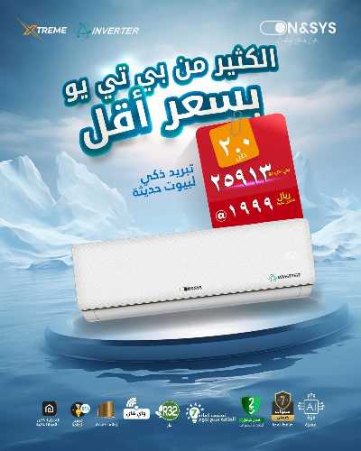 عروض خاصة من اون اند سيس 2