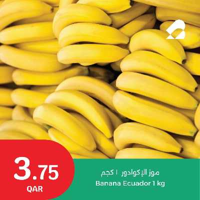 عروض الطازج من سيتى هايبر 1