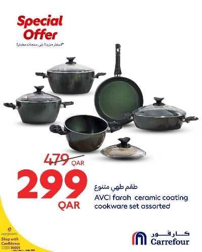 عروض خاصه من كارفور 1
