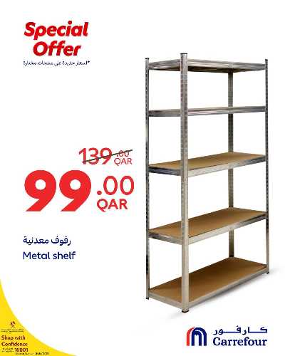 عروض خاصه من كارفور 2