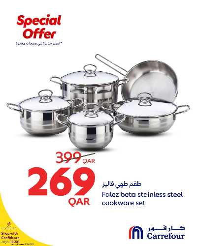عروض خاصه من كارفور 4