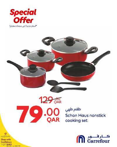 عروض خاصه من كارفور 5