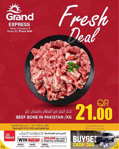 عروض اليوم فقط من جراند  3