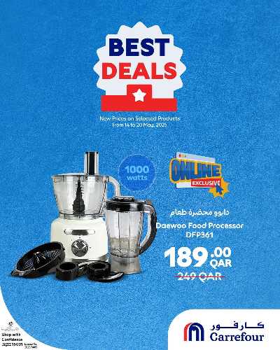 عروض خاصه من كارفور 5
