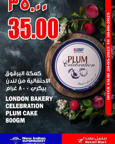 عروض خاصة من ريتيل مارت 3