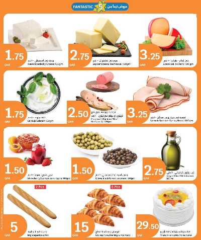 عروض الاسبوع من سيتى هايبر 12