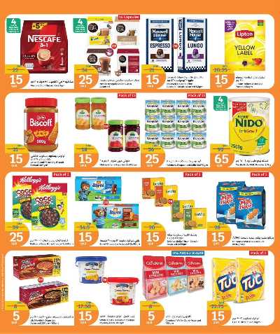 عروض الاسبوع من سيتى هايبر 3