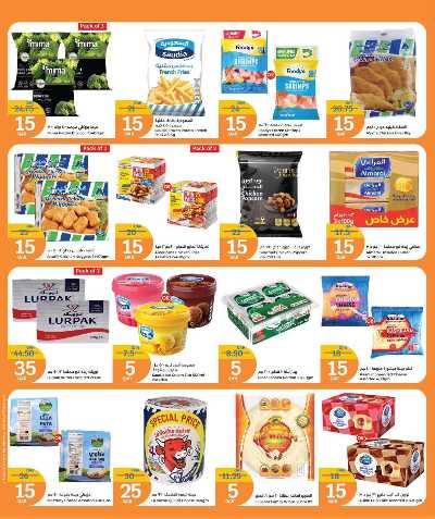 عروض الاسبوع من سيتى هايبر 5