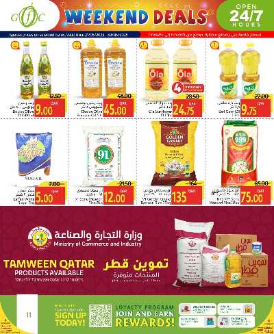 عروض الاسبوع من جلف فوود سنتر 11