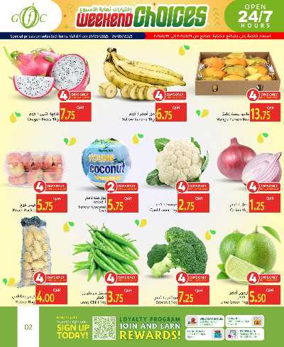 عروض الاسبوع من جلف فوود سنتر 2