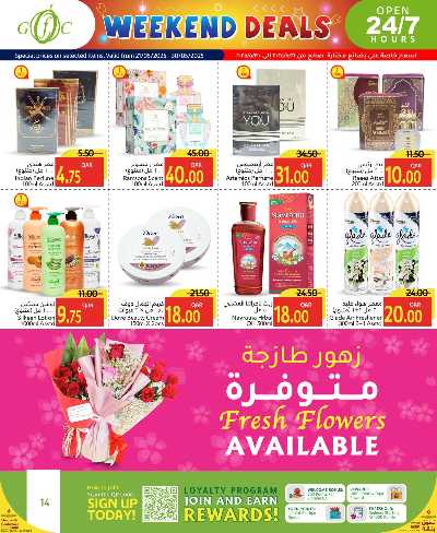 عروض الاسبوع من جلف فوود سنتر 25