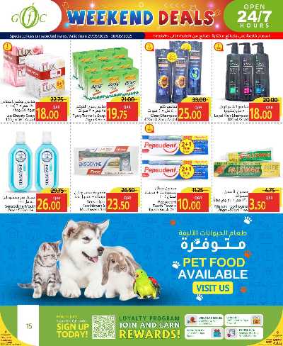عروض الاسبوع من جلف فوود سنتر 26