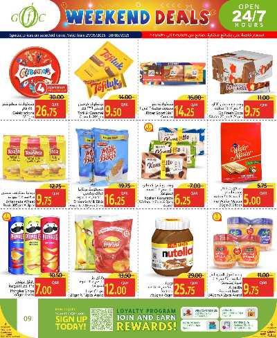 عروض الاسبوع من جلف فوود سنتر 9