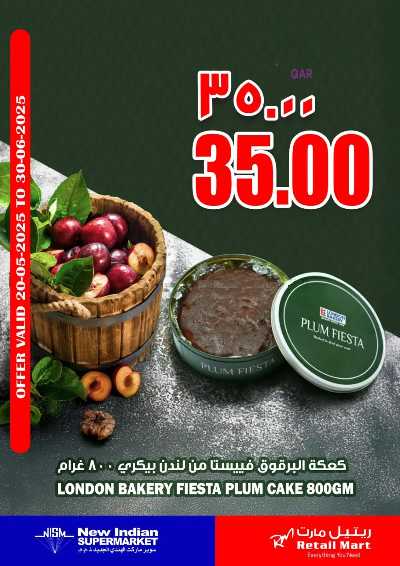 عروض الكيك من ريتيل مارت 2