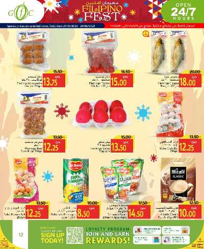 مهرجان الفلبين من جلف فوود سنتر 2