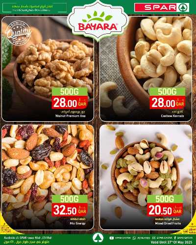 عروض الطازج من سبار 8