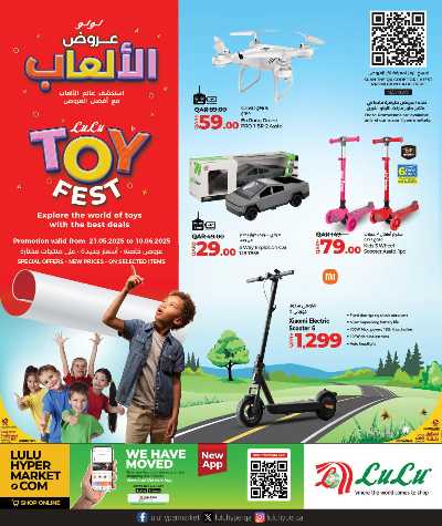مهرجان الالعاب من لولو 1