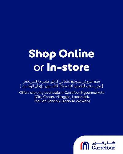 عروض خاصه من كارفور 6