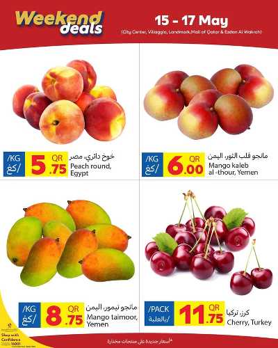 عروض نهاية الاسبوع من كارفور 2