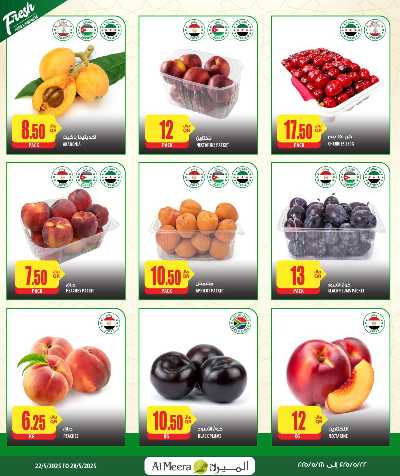 عروض الاسبوع من الميرة  30
