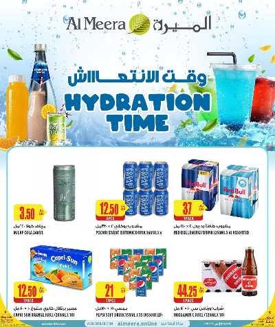 عروض وقت الانتعاش من الميرة 1