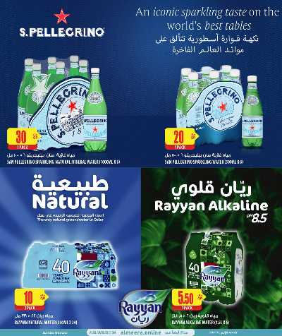 عروض وقت الانتعاش من الميرة 7