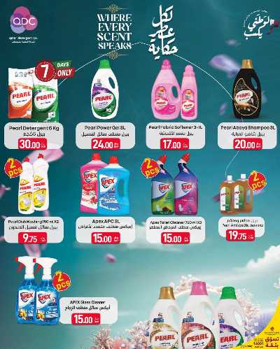 عروض الاسبوع من سبار 13