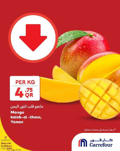 عروض خاصه من كارفور 1