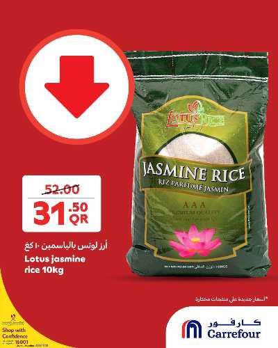عروض خاصه من كارفور 2