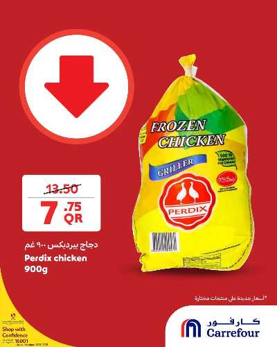 عروض خاصه من كارفور 3