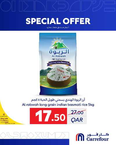 عروض خاصه من كارفور 5