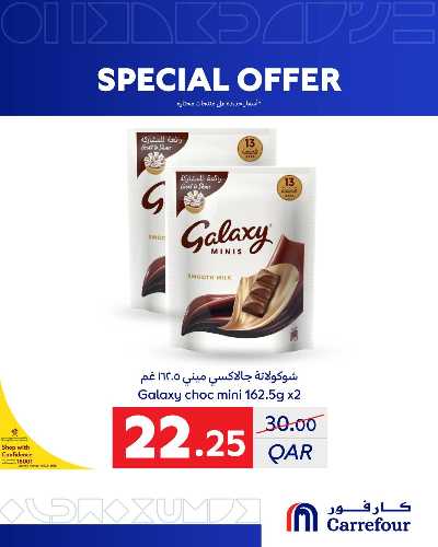 عروض خاصه من كارفور 7
