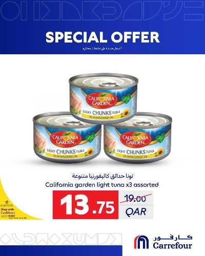 عروض خاصه من كارفور 9