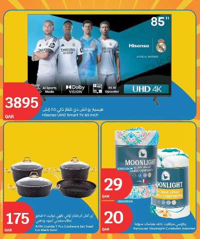 عروض منتصف الاسبوع سيتى هايبر 14