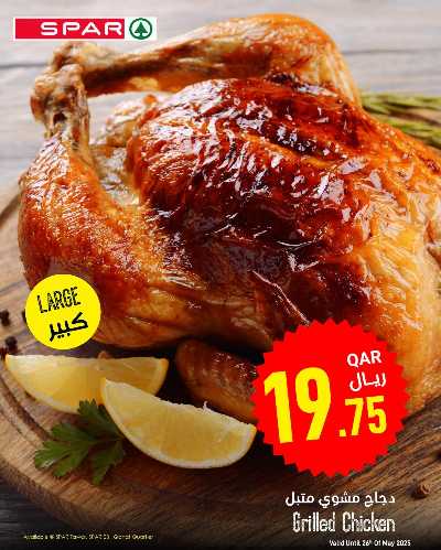 عروض الطازج من سبار 4