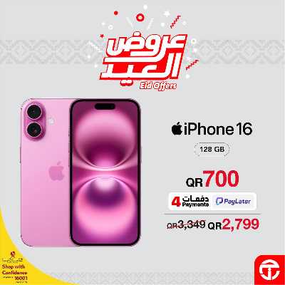 عروض العيد من مكتبة جرير 2