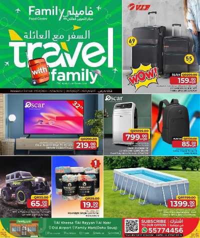 عروض السفر من مركز التموين 1
