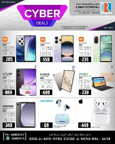 عروض الديجيتال من الروابى للاكترونيات 1