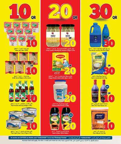 عروض  10 إلى 30 ريال من دانة  10