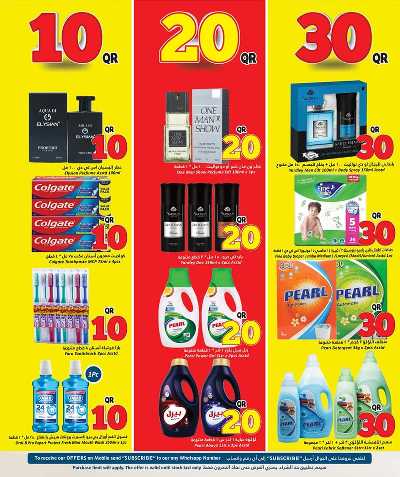 عروض  10 إلى 30 ريال من دانة  12