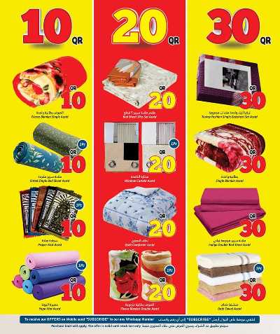 عروض  10 إلى 30 ريال من دانة  14