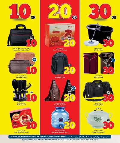 عروض  10 إلى 30 ريال من دانة  15