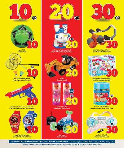 عروض  10 إلى 30 ريال من دانة  16