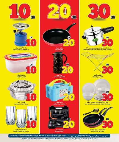 عروض  10 إلى 30 ريال من دانة  17