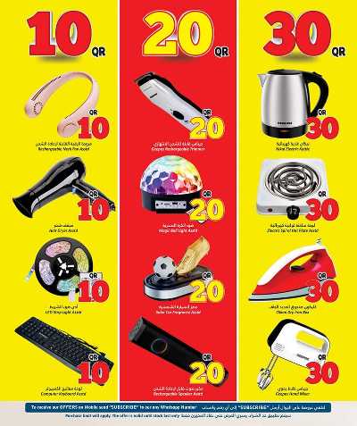 عروض  10 إلى 30 ريال من دانة  18