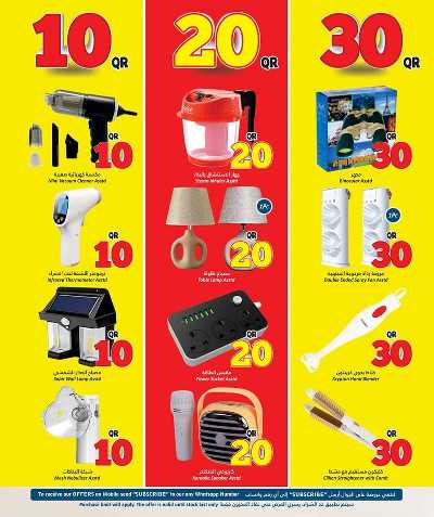 عروض  10 إلى 30 ريال من دانة  19