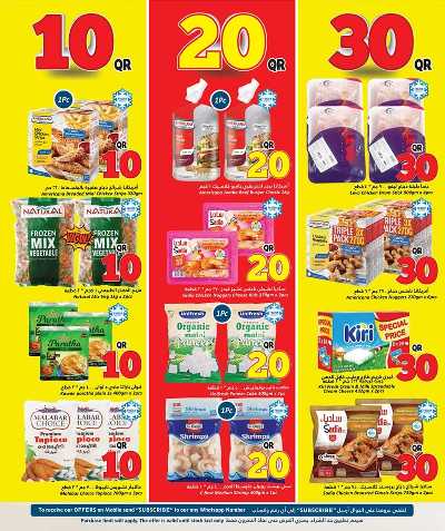 عروض  10 إلى 30 ريال من دانة  5