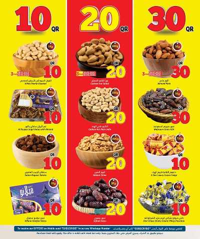 عروض  10 إلى 30 ريال من دانة  6