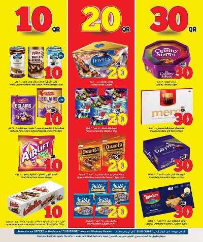 عروض  10 إلى 30 ريال من دانة  7